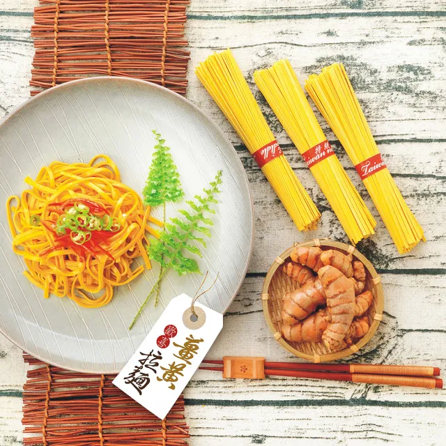 【豐滿生技】薑黃拉麵(500g/包)