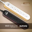 【KINYO】1開6插 雙圓延長線6呎-自然木紋系列 1.8M(CGCW316-6)