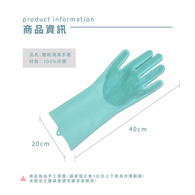 【多潔家】廚房多功能清潔耐熱矽膠手套(1入-廚衛清潔萬用手套)
