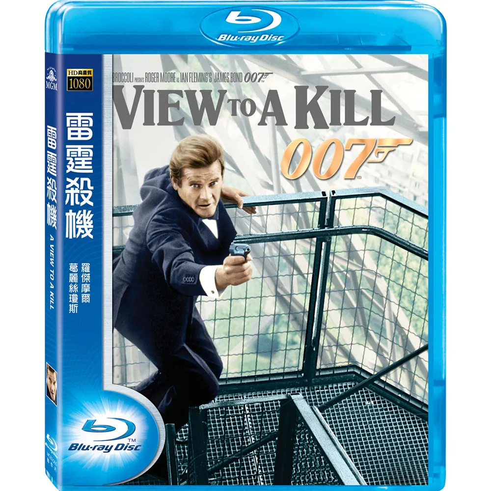 007系列雷霆殺機 BD