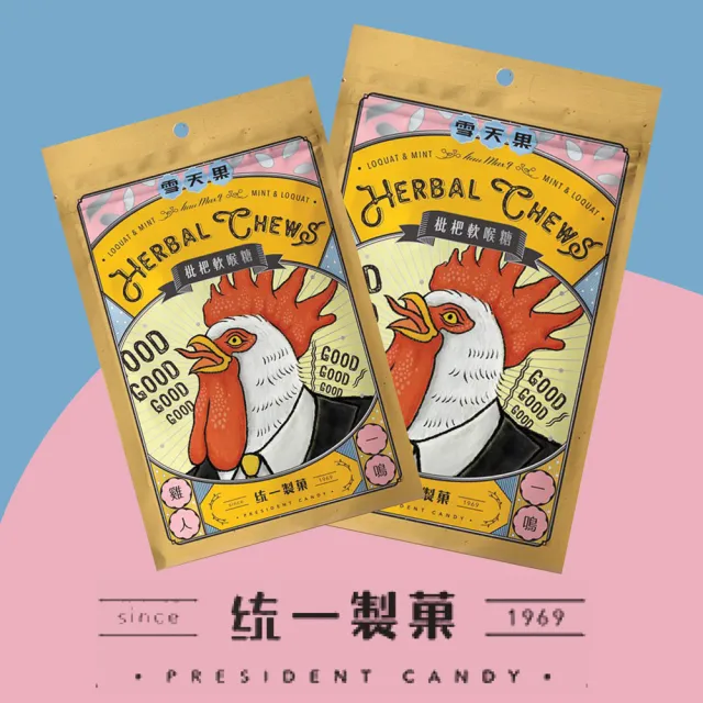 【PRESIDENT CANDY 統一製菓】Hau Max Ｑ雪天果軟喉糖-60gx1入(枇杷口味/蜂蜜檸檬口味)