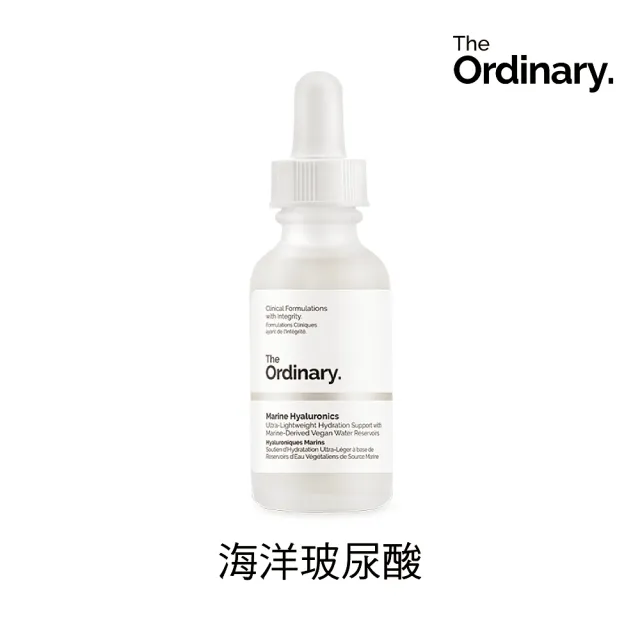 【The Ordinary】海洋玻尿酸精華液(透明質酸 深層保濕 質地清爽)