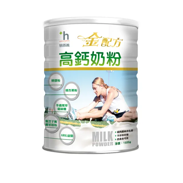 【易而善】NEW金配方高鈣奶粉1500gX1罐(冬蟲夏草 靈芝 蜂膠 鈣質 銀杏果 高蛋白質)
