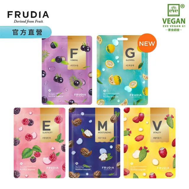 【FRUDIA】鮮榨果汁肌 機能保濕面膜20ml（乳液狀精華劑型）(鮮果萃取+蜂蜜保濕精華面膜)