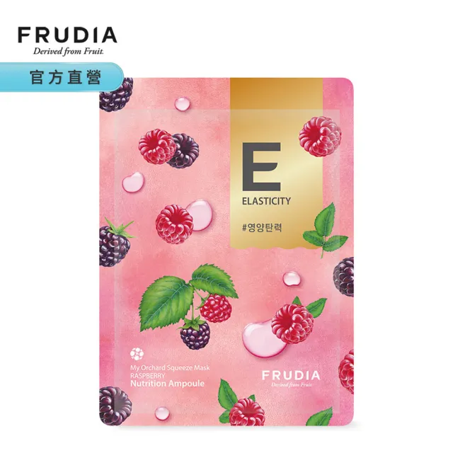 【FRUDIA】鮮榨果汁肌 機能保濕面膜20ml（乳液狀精華劑型）(鮮果萃取+蜂蜜保濕精華面膜)