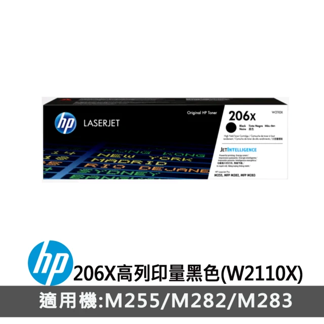 【HP 惠普】206X 高列印量黑色原廠雷射列印碳粉匣(W2110X)