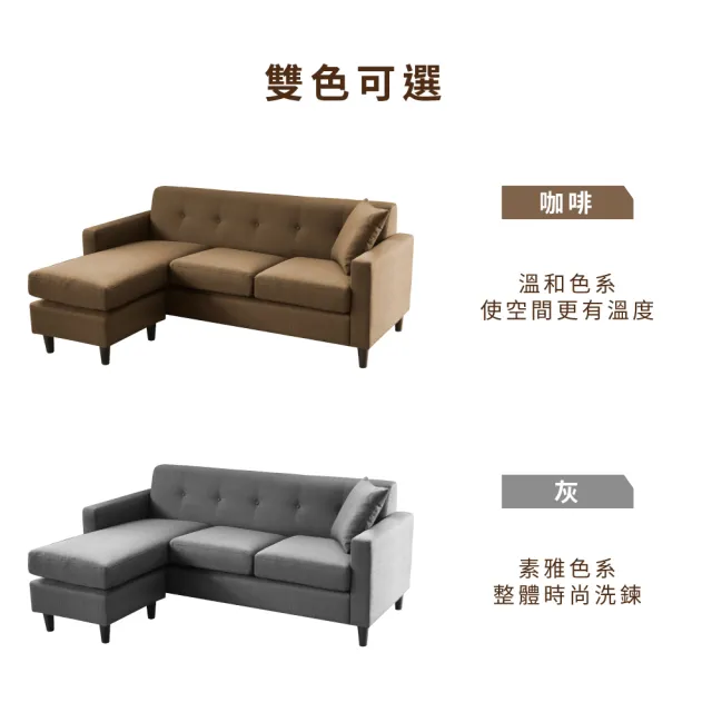 【RICHOME】莎莎伊奈L型獨立筒沙發/雙人沙發/單人沙發/貴妃椅/腳凳(可依空間靈活變化)