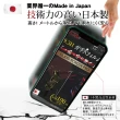 【INGENI徹底防禦】iPhone 8 高硬度9.3H 日本製玻璃保護貼 非滿版
