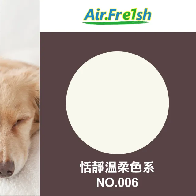 【AirFresh】光觸媒水性漆2kg恬靜溫柔色 SNQ防疫產品 優於水泥 乳膠漆(零甲醛 抗菌 抗病毒 寵物空間)