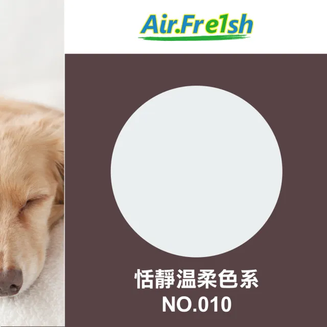 【AirFresh】光觸媒水性漆2kg恬靜溫柔色 SNQ防疫產品 優於水泥 乳膠漆(零甲醛 抗菌 抗病毒 寵物空間)