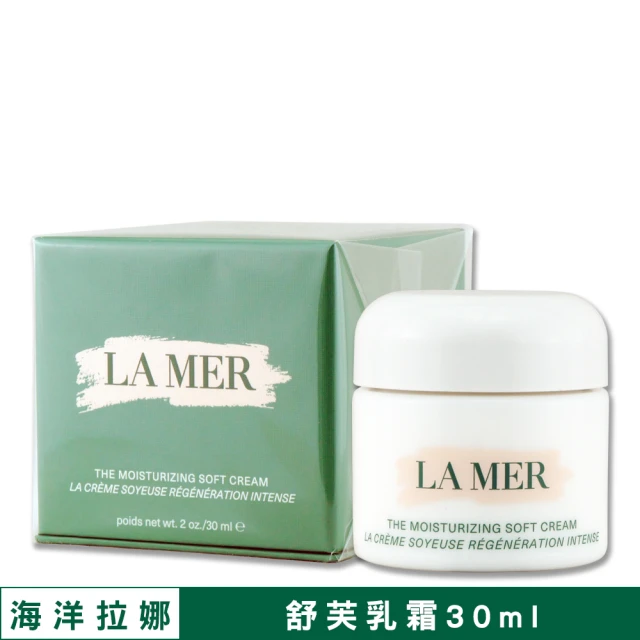 LA MER 海洋拉娜 舒芙乳霜 30ML〈專櫃公司貨〉