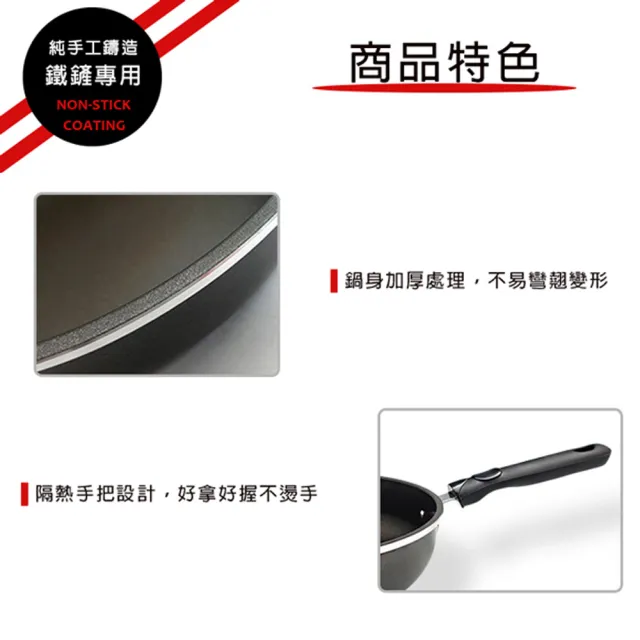 【EVERWARE】鐵鏟專用不沾炒鍋30cm(台灣製)