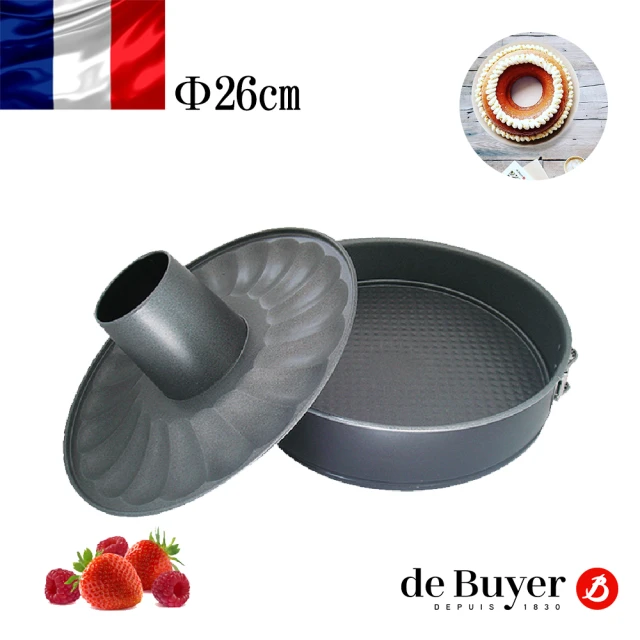 【de Buyer 畢耶】『不沾烘焙系列』可拆式薩瓦林/圓形兩用烤模26cm
