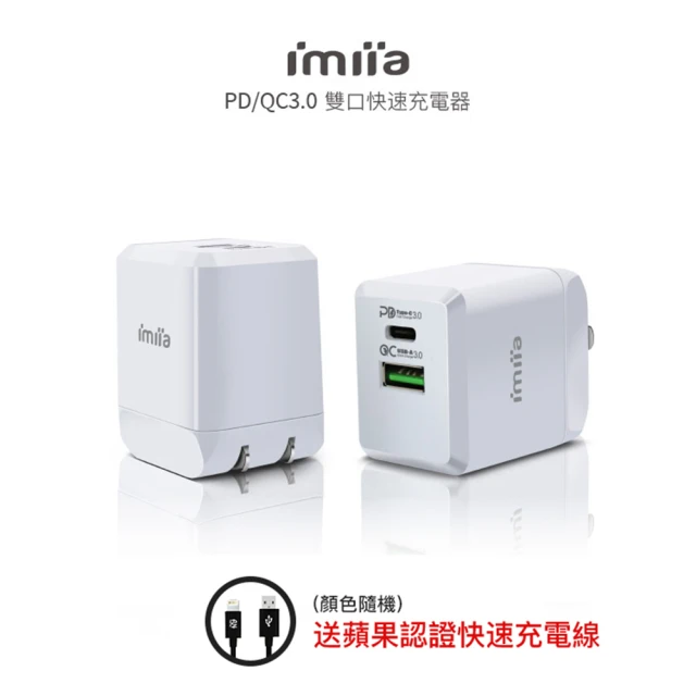 YOMIX 優迷 33W GaN氮化鎵PPS/PD/QC雙孔