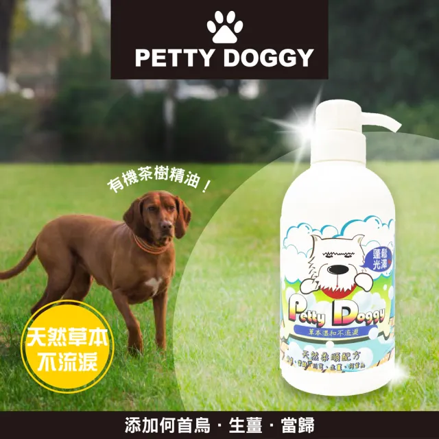 【Petty Doggy】寵物毛孩貓狗洗毛精天然柔順蓬鬆長毛配方 350ml補充瓶x12+ 2壓頭(買好買滿分享組)
