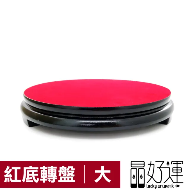 【晶好運】30cm圓形紅絨布藝品置物盤(BB-135/現貨)