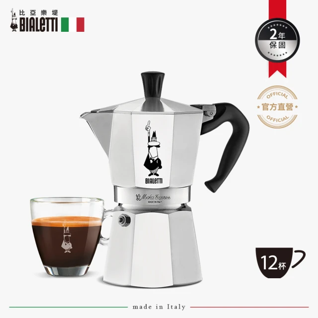 【Bialetti 比亞樂堤】經典摩卡壺MOKA-12杯份(義式濃縮/露營咖啡壺/原廠保固2年)