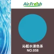 【AirFresh】光觸媒水性漆2kg沁藍水漾 SNQ防疫產品(零甲醛 抗菌 抗壁癌 抗病毒 寵物空間)