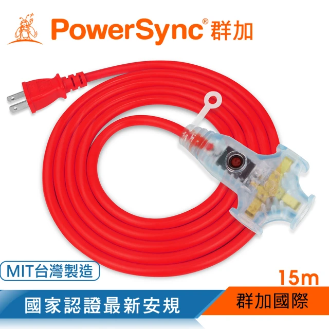 【PowerSync 群加】2P工業用1對3插帶燈延長線/動力線/紅色/15m(TU3W2150)