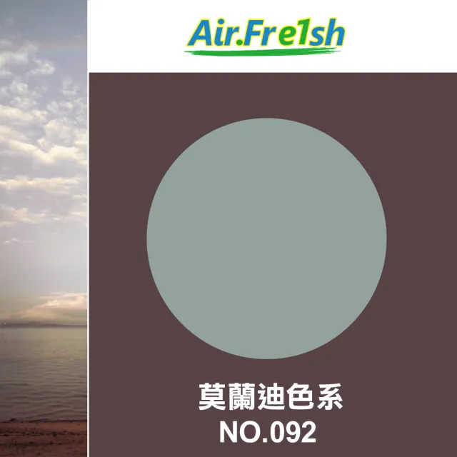 【AirFresh】光觸媒水性漆2kg  莫蘭迪色 SNQ防疫產品 優於水泥 乳膠漆(零甲醛 抗菌 抗病毒  寵物空間)