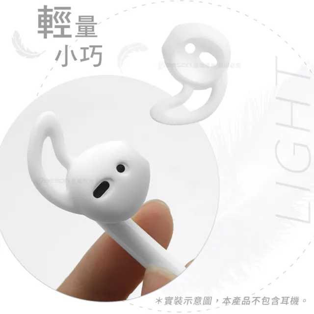 【Timo】AirPods /EarPods 專用 耳勾式防滑耳機套(兩入組)