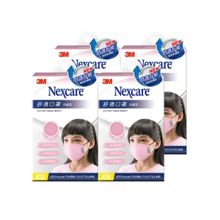 【3M】Nexcare舒適口罩升級款-兒童-粉紅*4包組