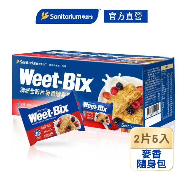 Weet-Bix 澳洲全穀麥片(2片x5包/盒)