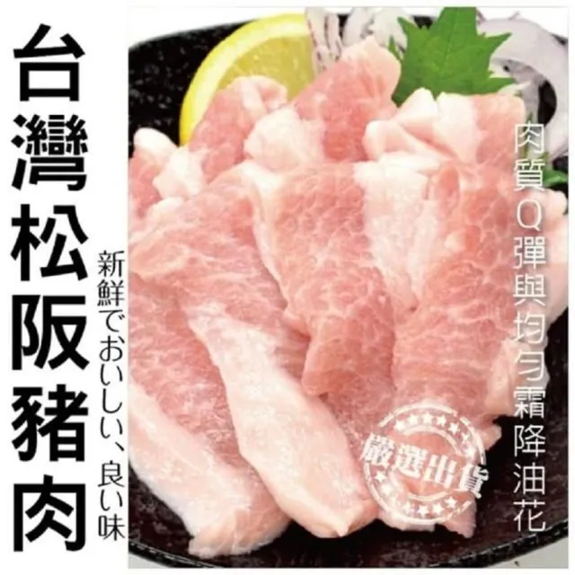 【海肉管家】台灣霜降松阪豬-共8包(200g/包)