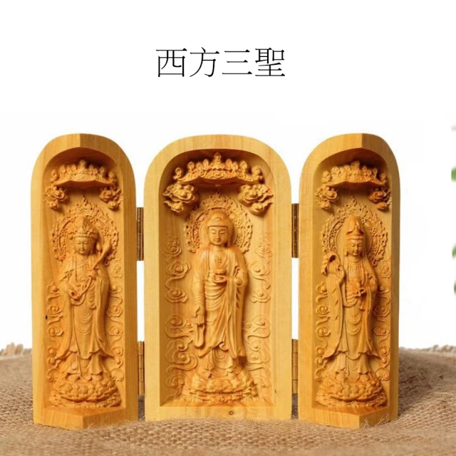 【原藝坊】黃楊木佛龕擺件三開盒雕佛像(任選)