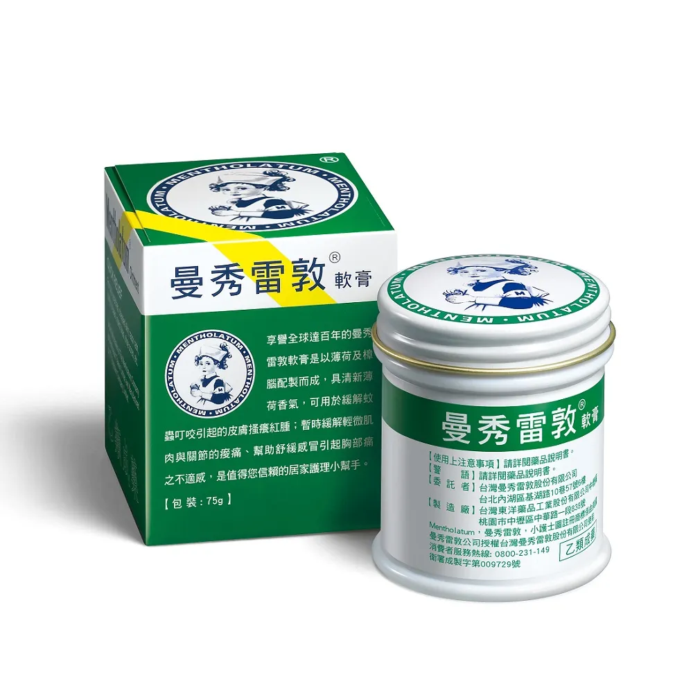 【曼秀雷敦】軟膏 1入(75g/入)