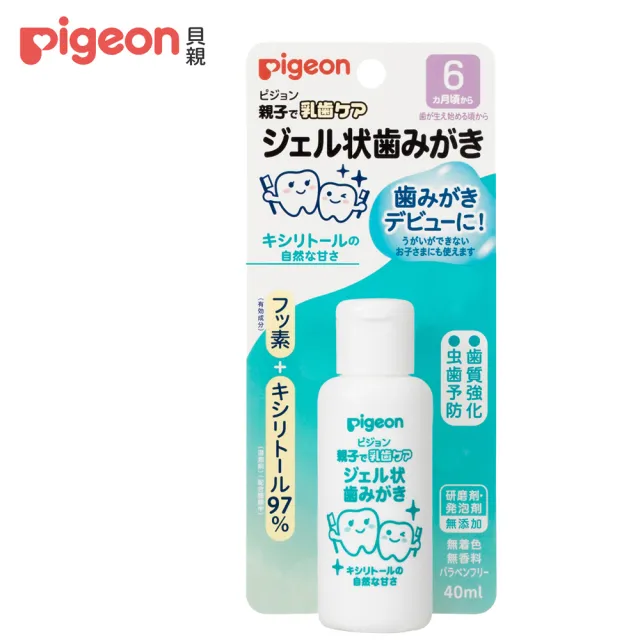 【Pigeon貝親 官方直營】嬰兒防蛀牙膏/6個月(3款)