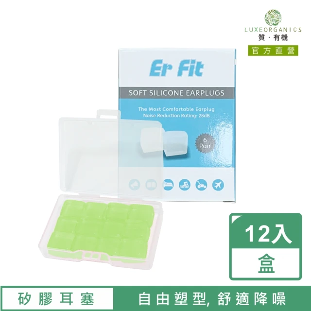 ER FIT 矽膠耳塞 超柔軟可塑型 防噪音 睡眠 游泳 飛行 適用/12入(綠色)