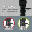 【KINYO】LED大廣角外接式充電手電筒(LED-5065)