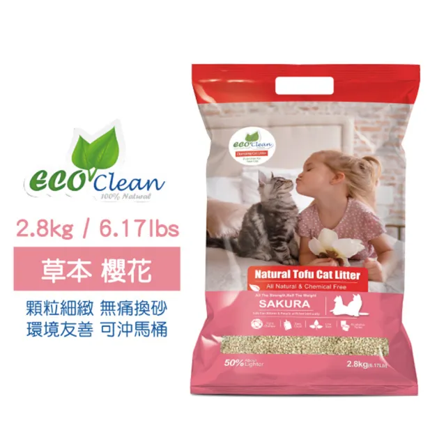 【ECO 艾可】天然草本輕質型豆腐貓砂-4入 2.8kg/6.17lb(環保貓砂 貓砂)