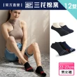【Sun Flower三花】12雙組超隱形織紋襪/簡約隱形襪