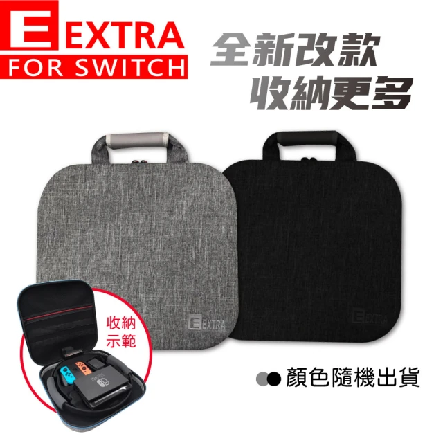 switch收納包