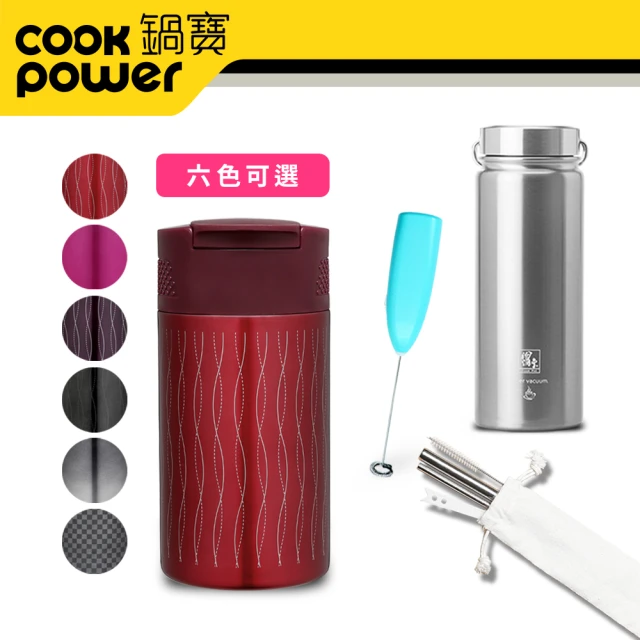 【CookPower 鍋寶】咖啡萃取杯高能超值組(萃取杯+奶泡器+保溫瓶+不鏽鋼吸管組)(保溫杯)