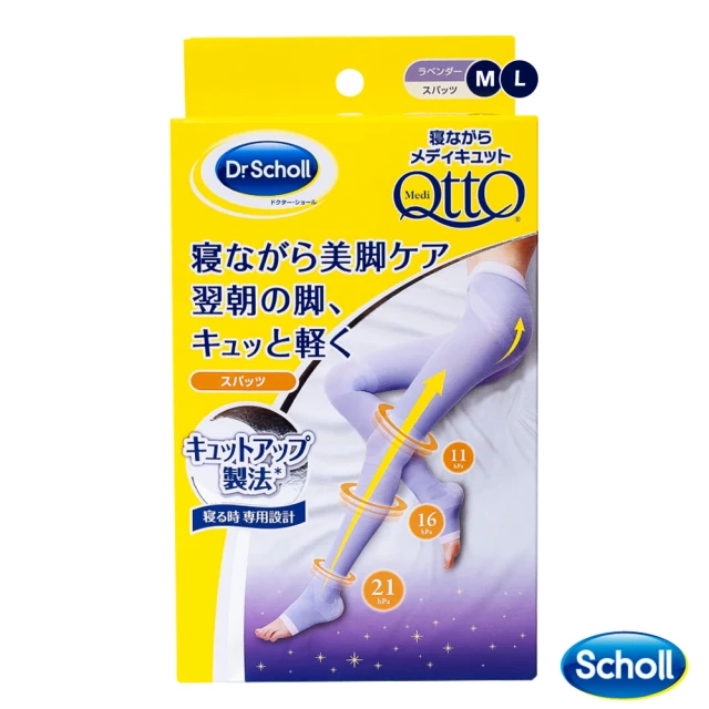 【Scholl 爽健】日本Qtto睡眠專用機能美腿襪(三段提臀露趾褲襪)