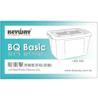 【特力屋】耐衝擊滑輪整理箱底輪25L BQ-400