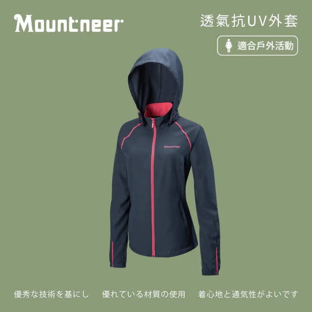 Mountneer山林 女 透氣抗UV外套-丈青 31J06-85(防曬外套/薄外套/春夏外套)