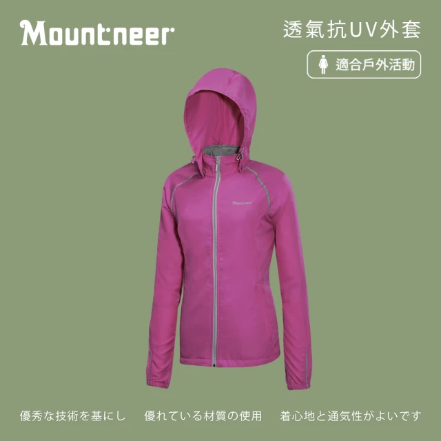 Mountneer山林 女 透氣抗UV外套-紫羅蘭 31J06-93(防曬外套/薄外套/春夏外套)