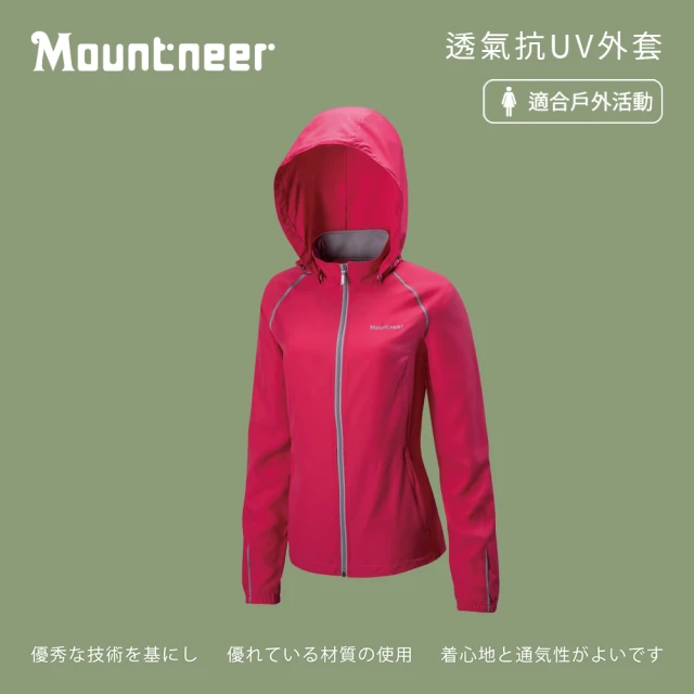 Mountneer山林 女 透氣抗UV外套-深桃紅 31J06-34(防曬外套/薄外套/春夏外套)