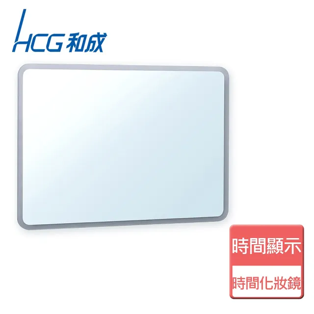 【HCG 和成】不含安裝時間化妝鏡(BA4579)