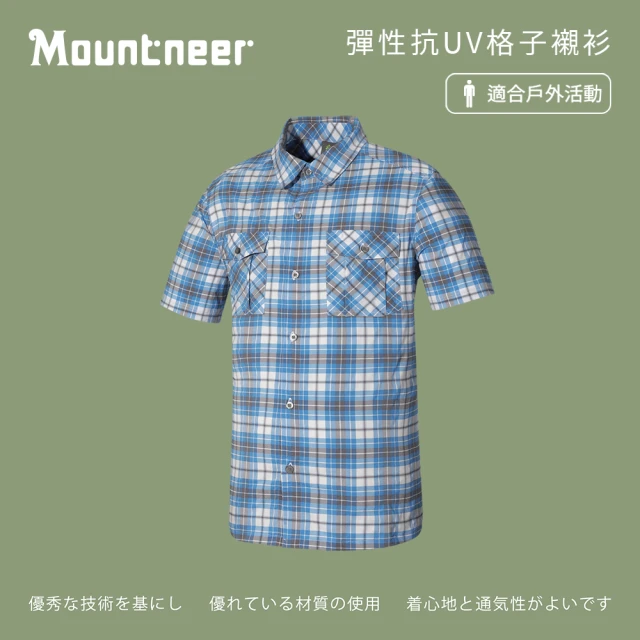 Mountneer山林 男 彈性抗UV格子襯衫-藍色 31B01-75(襯衫/排汗衣/透氣)