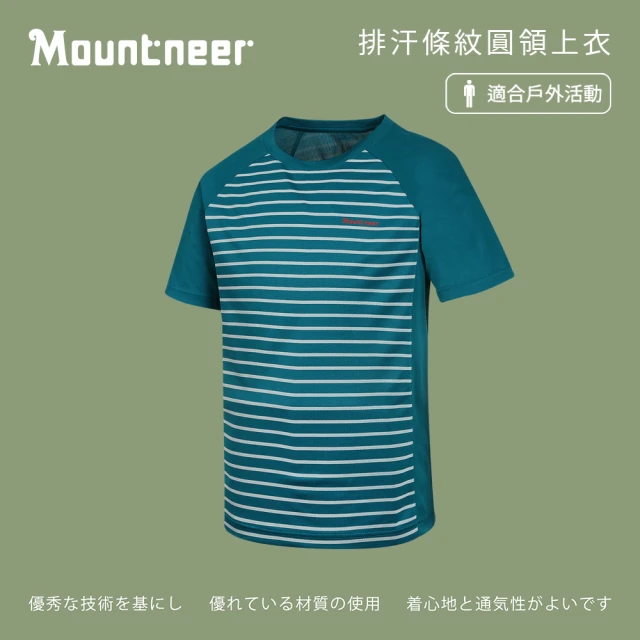 Mountneer山林 男 排汗條紋圓領上衣-海藍 31P17-81(圓領/條紋/休閒上衣)