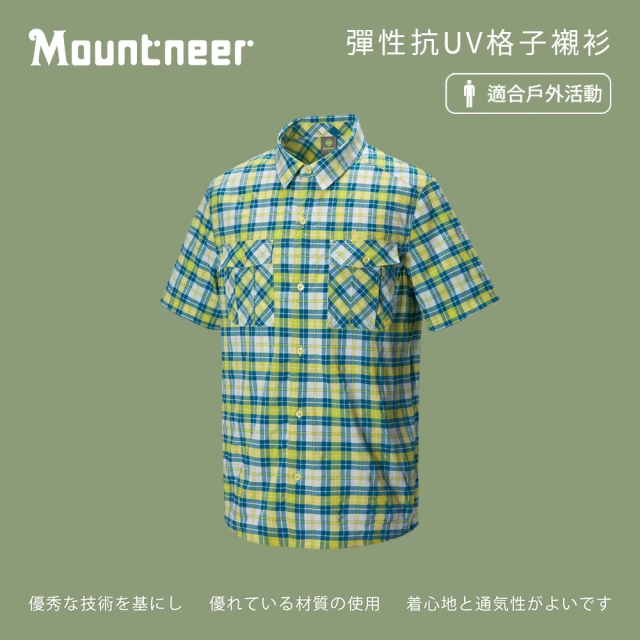 Mountneer山林 男 彈性抗UV格子襯衫-海藍 31B01-81(襯衫/排汗衣/透氣)