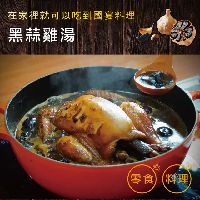 【YONTO 詠統生技】詠統 勝蒜在握 黑蒜頭180gX6入(雲林濁水溪孕育的天然綠色營養食品)