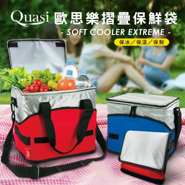 【Quasi】歐思樂摺疊保鮮袋S+日本製保冷劑/冰磚350g2入(保冰 保溫 保鮮)