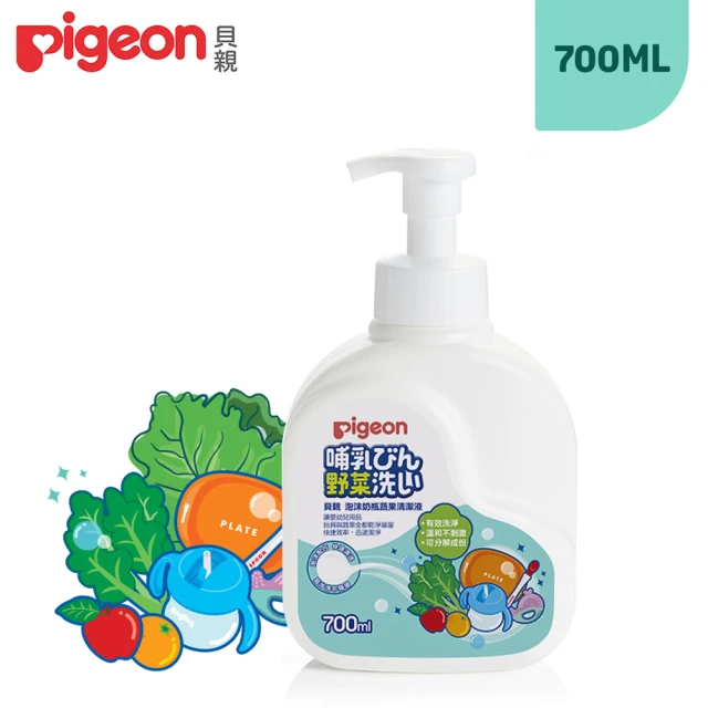 【Pigeon 貝親】泡沫奶瓶蔬果清潔液700ml(蔬果清潔劑泡沫組合奶瓶清潔)