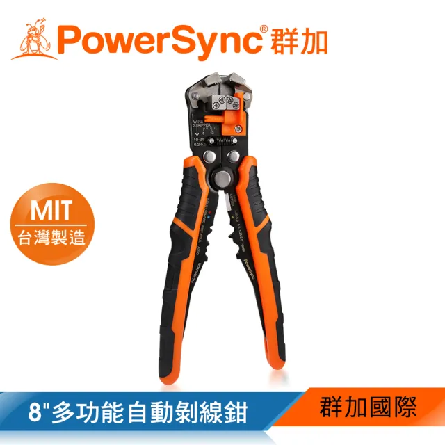 【PowerSync 群加】8吋多功能自動剝線鉗/脫皮鉗(WDAFWBF210)